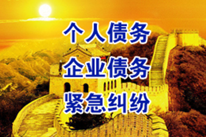 京山收钱公司